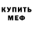 Печенье с ТГК марихуана Mister Boot