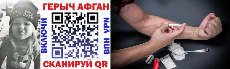 ГЕРОИН Heroin  Циолковский 