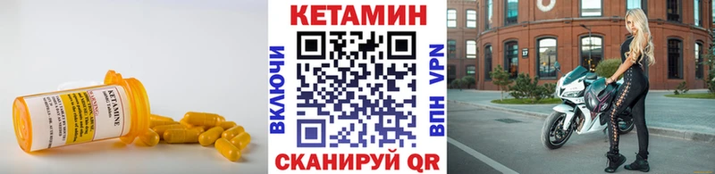 Кетамин ketamine Циолковский